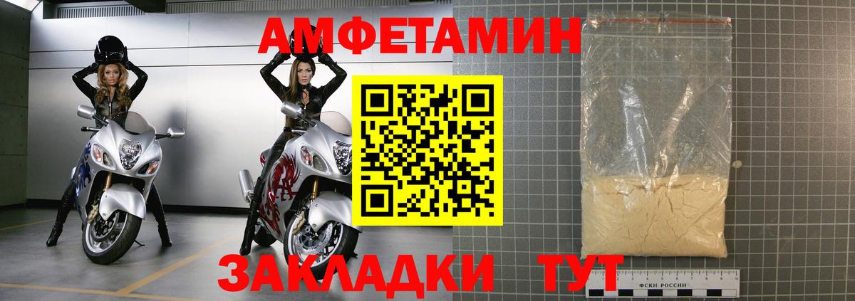 АМФЕТАМИН  АМФ VHQ  Вход с VPN  Прохладный  АМФЕТАМИН 