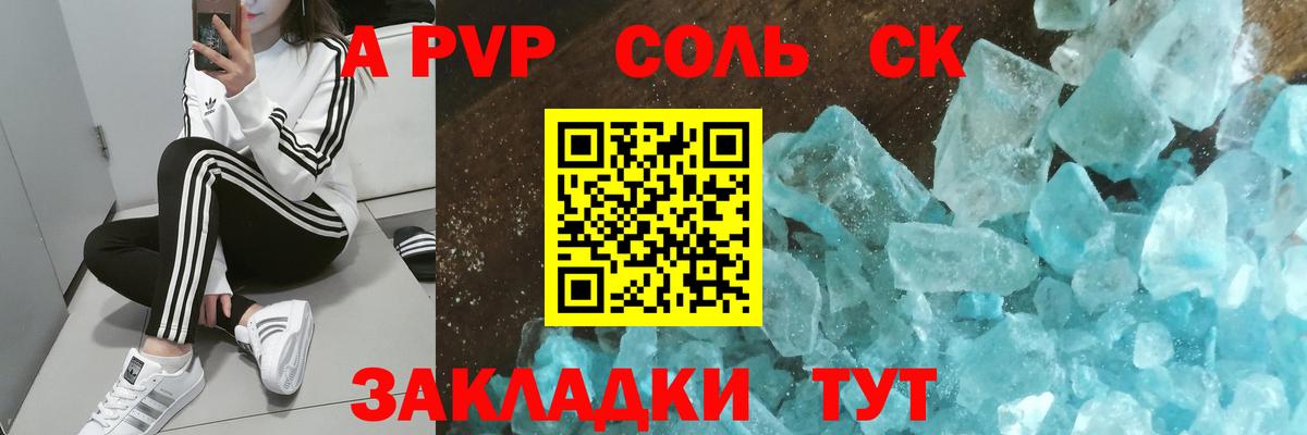 Alpha-PVP мука  Вход с VPN  Прохладный  A-PVP Соль  APVP крисы CK 