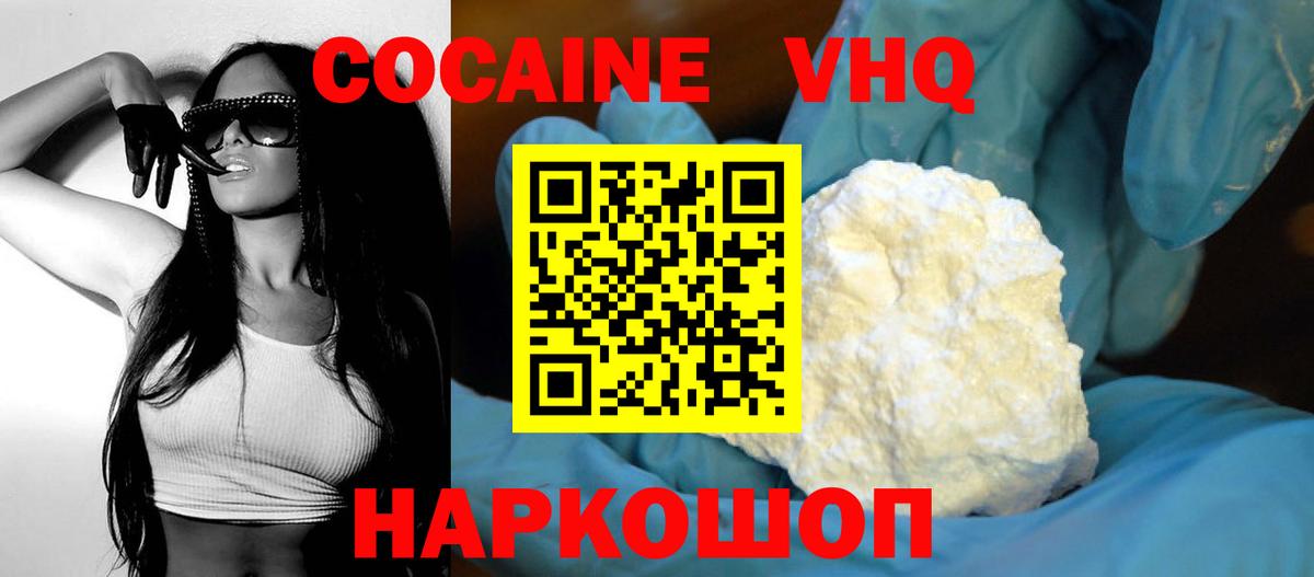Кокаин Fish Scale Прохладный