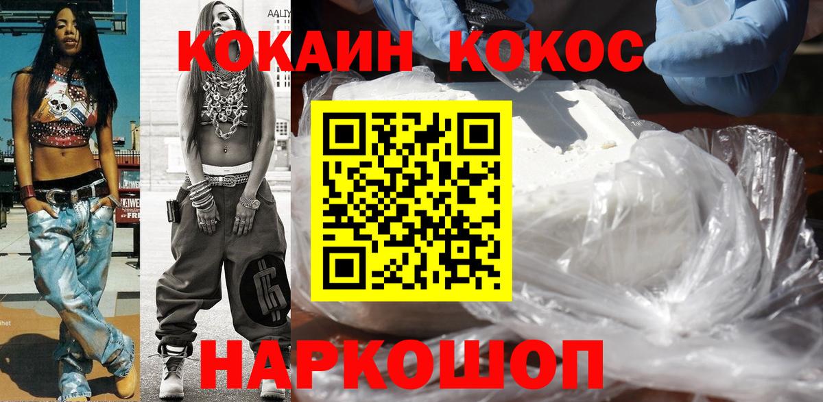 цены наркотик  Кокаин 97%  Cocaine Колумбийский  COCAIN  Вход с VPN  Прохладный 