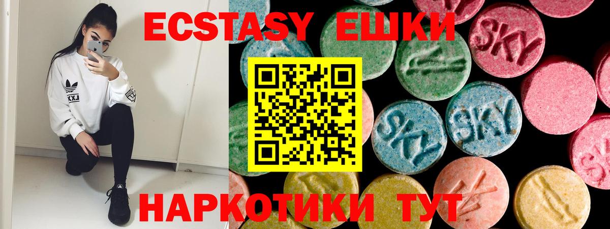 Экстази XTC Прохладный