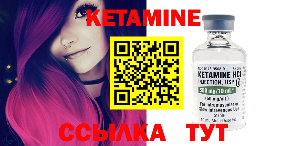 Прохладный  Кетамин ketamine  Вход с VPN  КЕТАМИН VHQ 