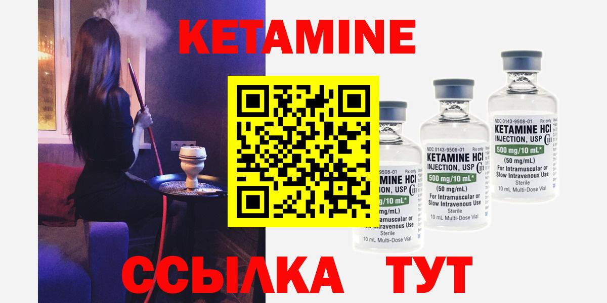 КЕТАМИН ketamine Прохладный