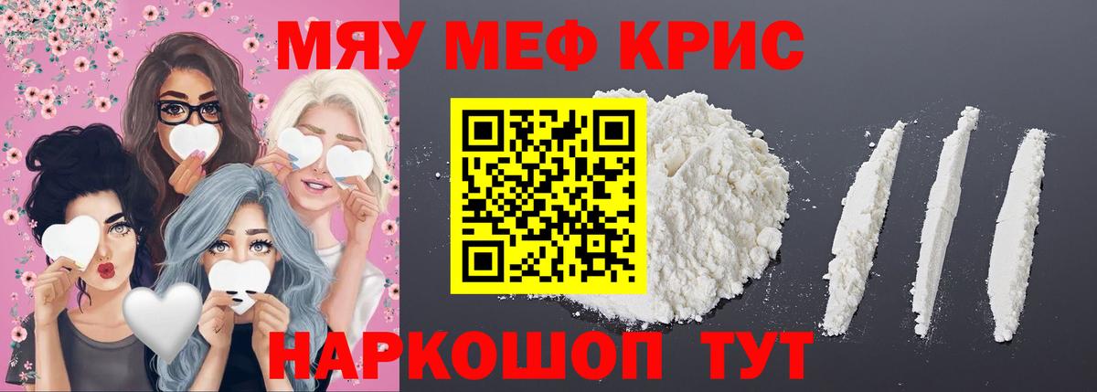 Прохладный  Меф мяу мяу  Вход с VPN  Меф 4 MMC 