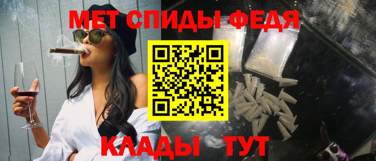 МЕТАМФЕТАМИН пудра Прохладный