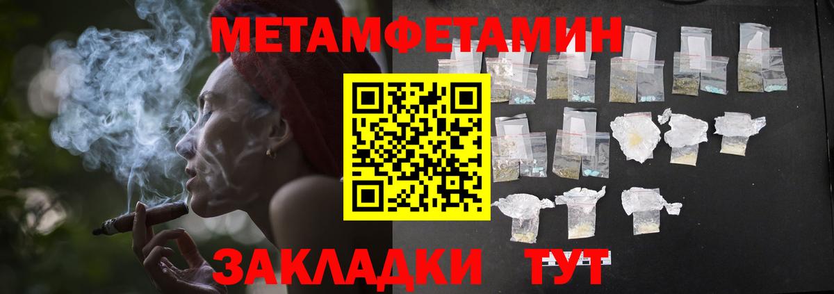 МЕТАМФЕТАМИН Декстрометамфетамин 99.9%  МЕТАМФЕТАМИН Декстрометамфетамин 99.9%  Прохладный  Вход с VPN 